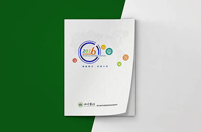 崇仁县画册设计：以场景为媒，打造城市体验的全新入口